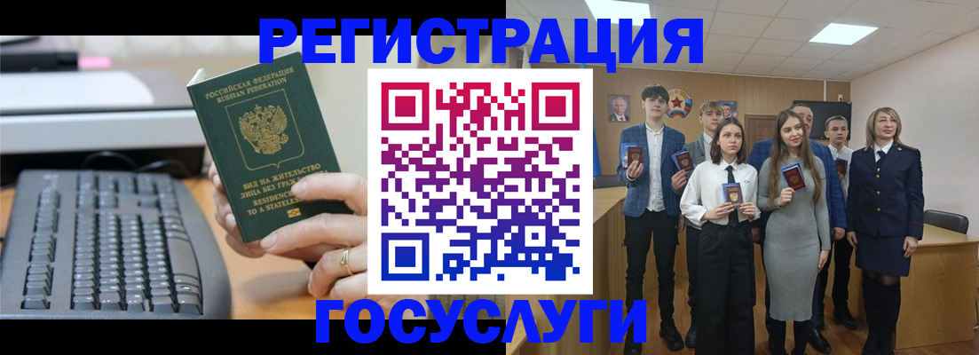 прописка гарантия в Крыму