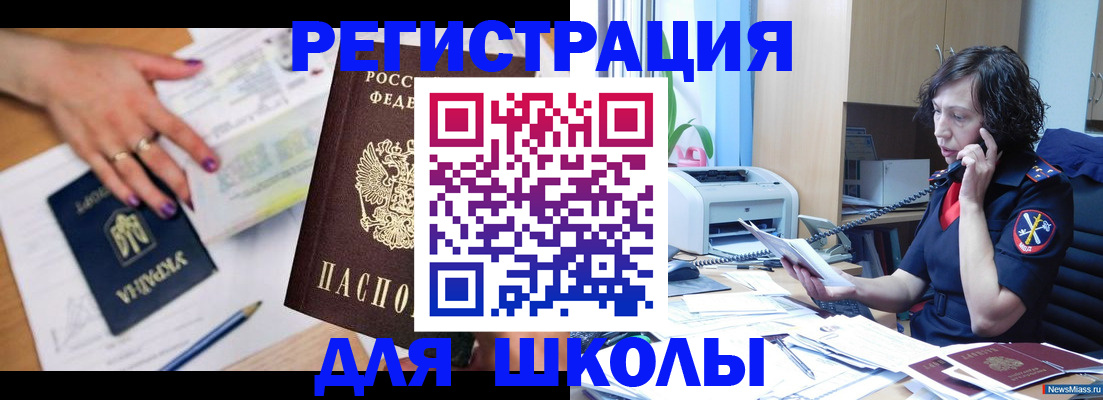 прописка поиск в Крыму